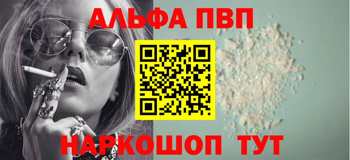 A-PVP  А ПВП СК КРИС  Нягань  Alpha-PVP мука  Вход с VPN  даркнет сайт  Alpha PVP Соль 