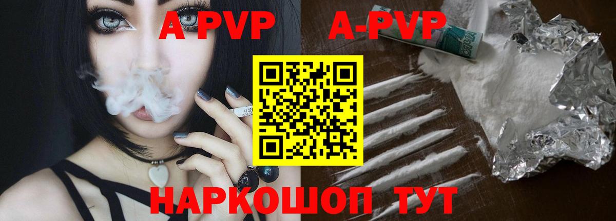 A PVP мука Нягань