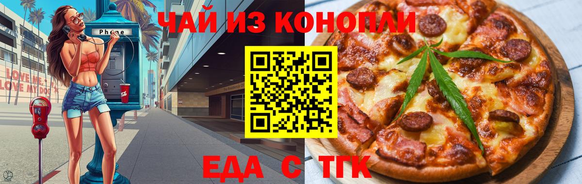 Нягань  Еда ТГК марихуана  Вход с VPN 