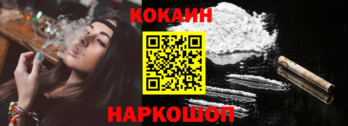 Нягань  КОКАИН FishScale  КОКАИН Боливия  Вход с VPN 