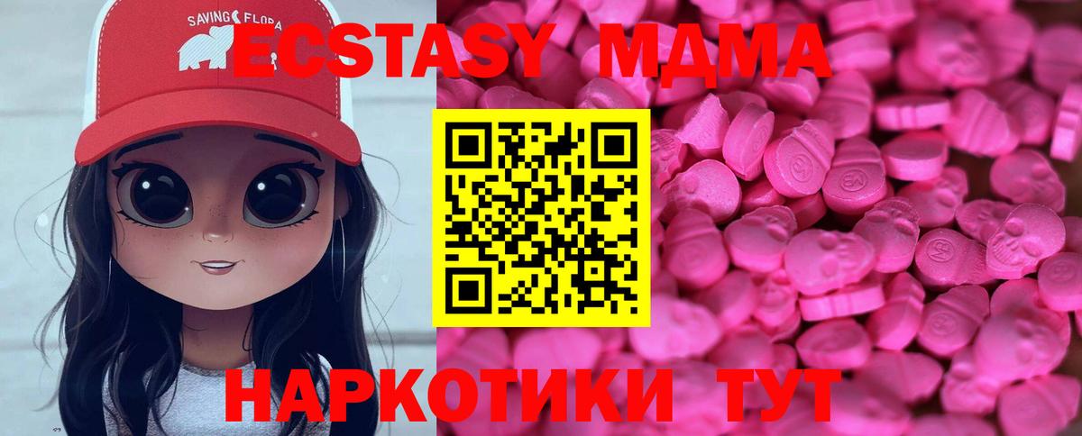 Ecstasy Cube  Вход с VPN  Нягань  ЭКСТАЗИ таблы 