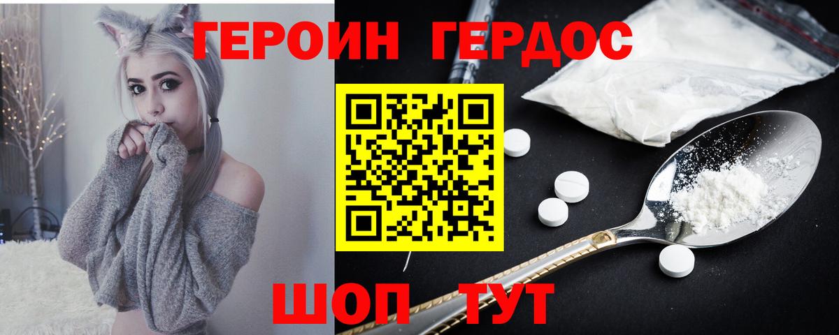 Нягань  ГЕРОИН гречка  Вход с VPN 