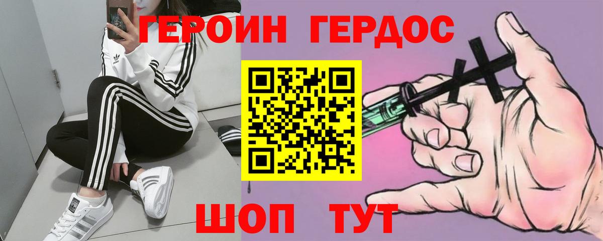 Героин Афган Нягань