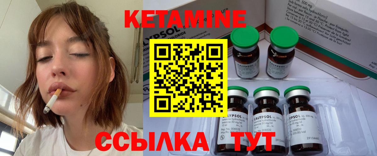 Кетамин VHQ  Вход с VPN  Нягань 
