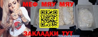 мефедрон Тула