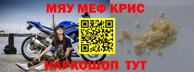 мефедрон Тула