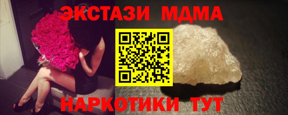 MDMA crystal Нягань
