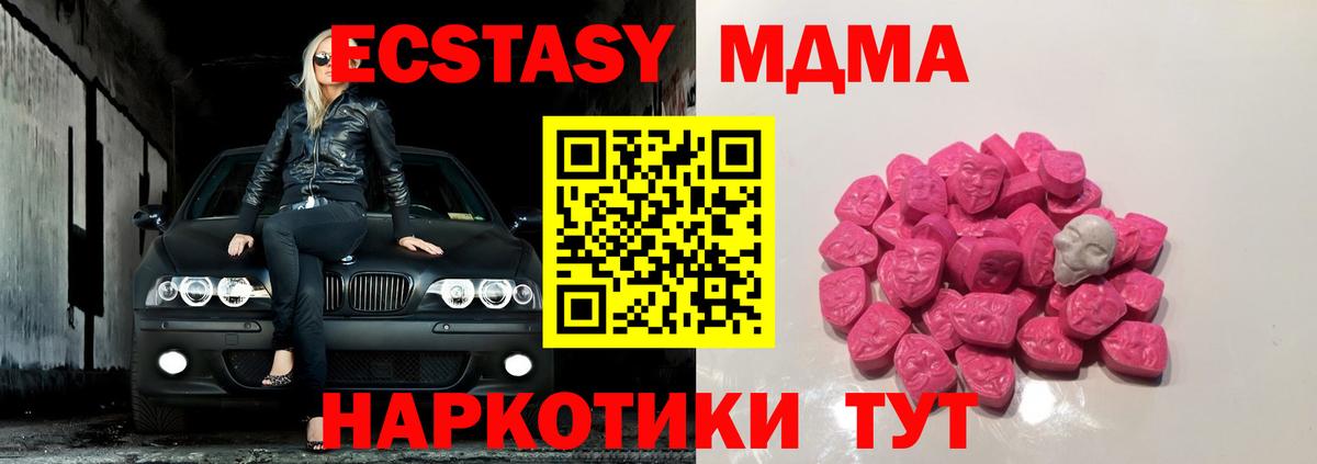 MDMA кристаллы  Вход с VPN  МДМА Molly  Нягань 