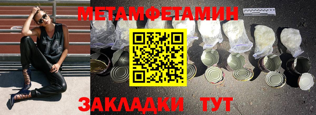 Первитин Декстрометамфетамин 99.9%  Первитин Декстрометамфетамин 99.9%  Нягань  Вход с VPN 