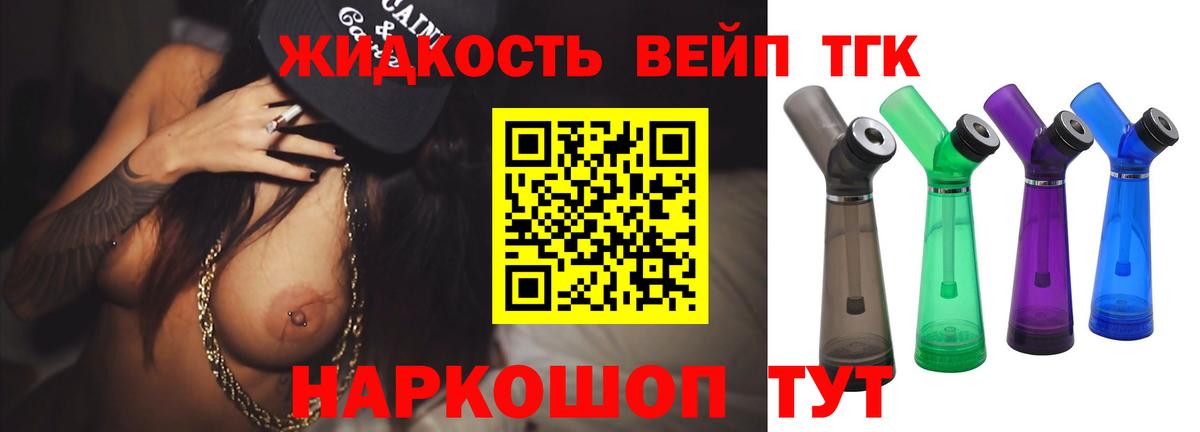 Дистиллят ТГК гашишное масло  Вход с VPN  Дистиллят ТГК вейп с тгк  Нягань 